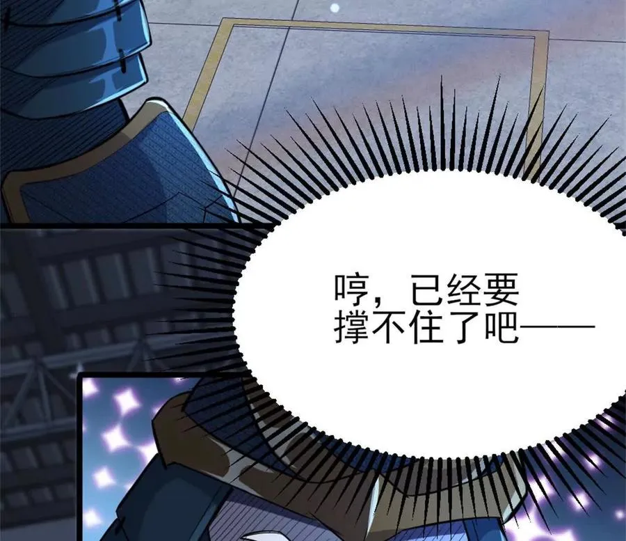 第29话 那我当小怪？34