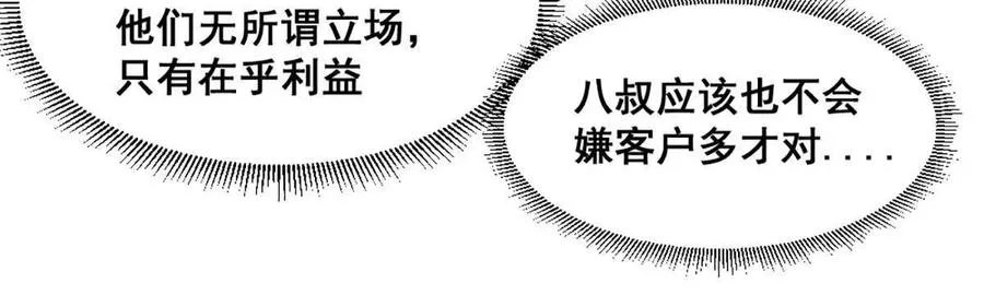 第19话 古塔试炼23