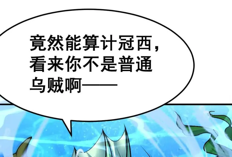 第5话 这分明是打您的脸啊！9