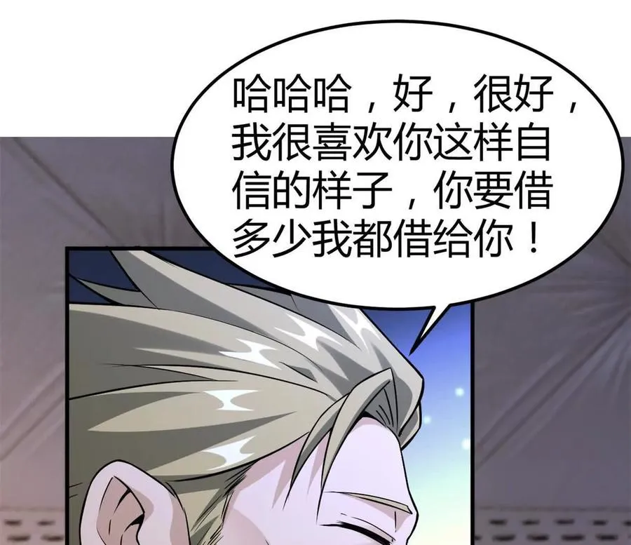 第36话 99级？53