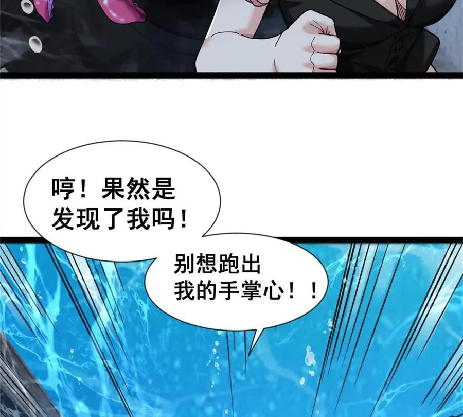 第24话 乱闯鲨鱼泊22