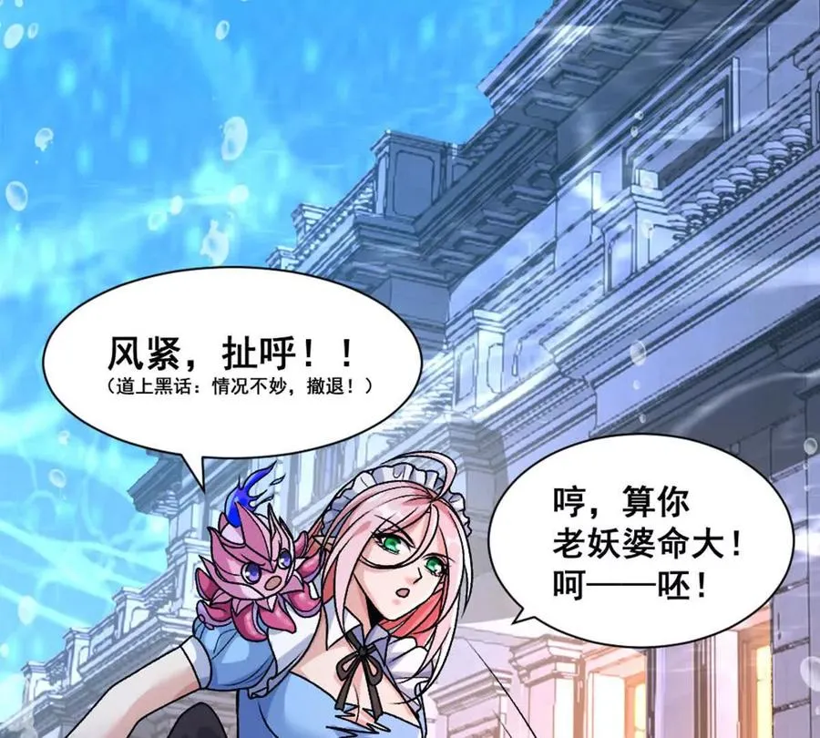 第14话 开始战斗35