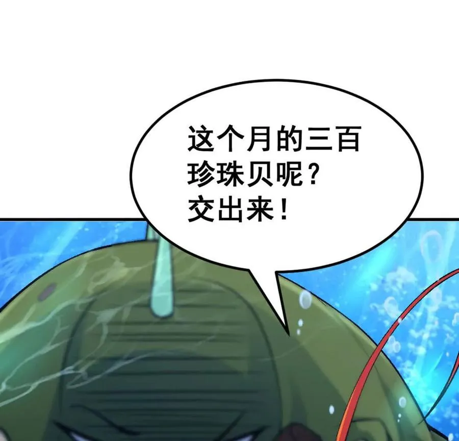 第3话 被勒索了，但是海鲜85