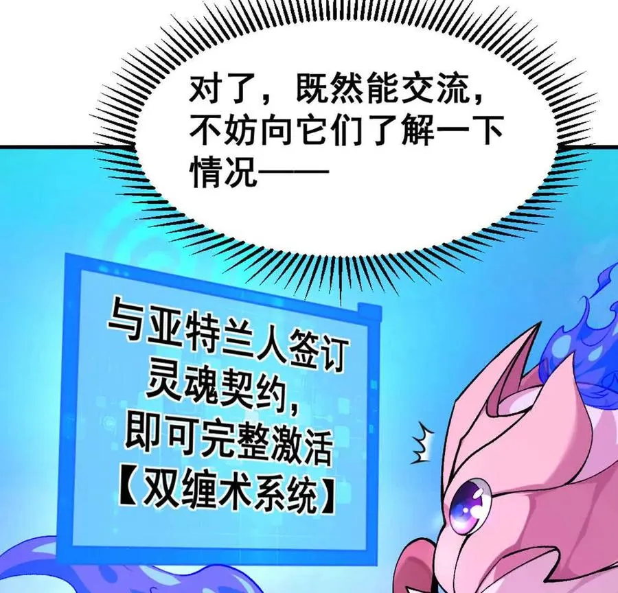 第3话 被勒索了，但是海鲜31