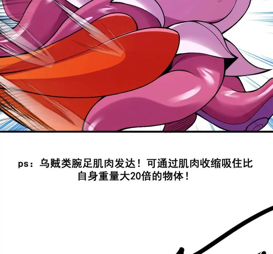 第5话 这分明是打您的脸啊！27