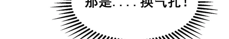 第2话 老子跟你拼了！37