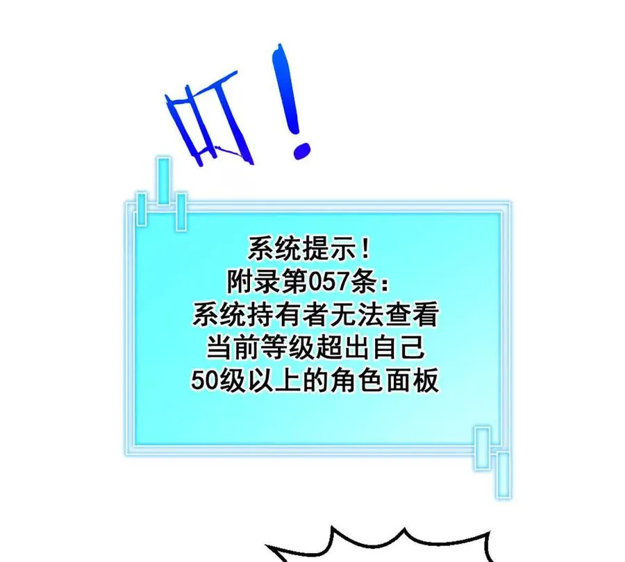第16话 五十级以上31