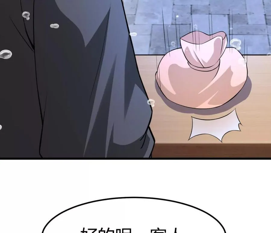 第37话 大下狗！70