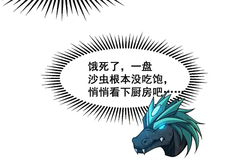 第9话 签订契约！41