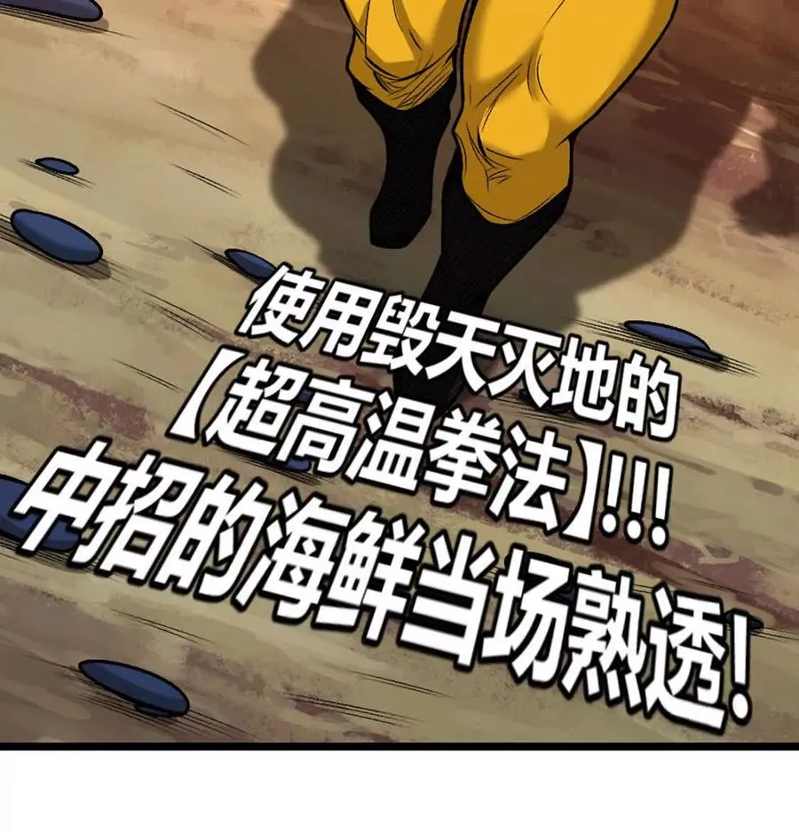第7话 一拳鱼人46
