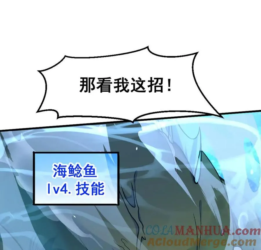 第5话 这分明是打您的脸啊！12