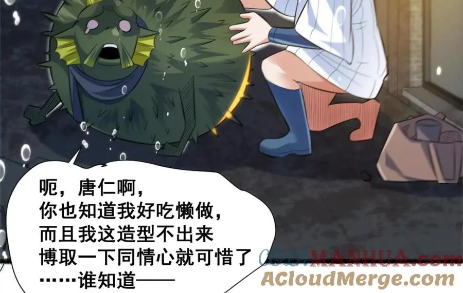 第21话 龟影半藏108