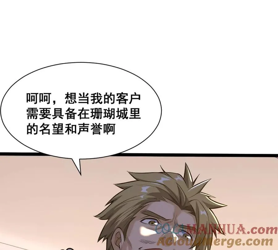 第19话 古塔试炼24