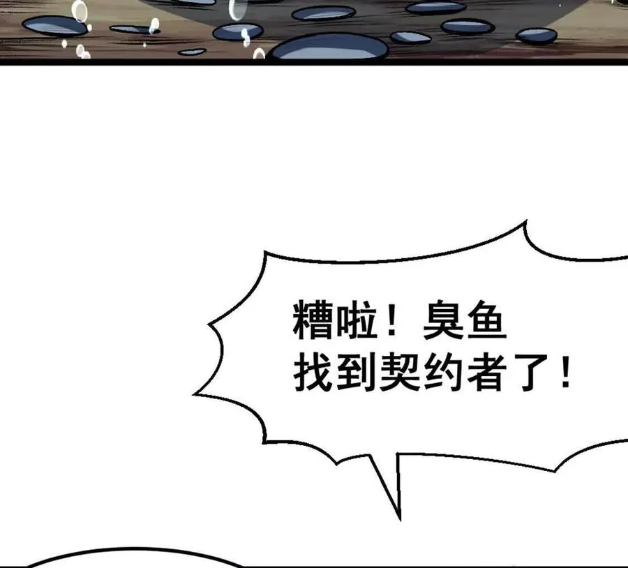 第6话 另一个穿越者78