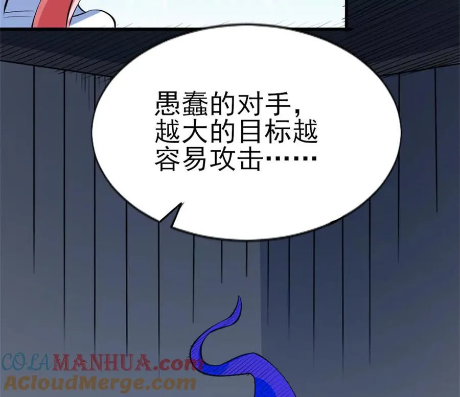 第28话 被包围了？48