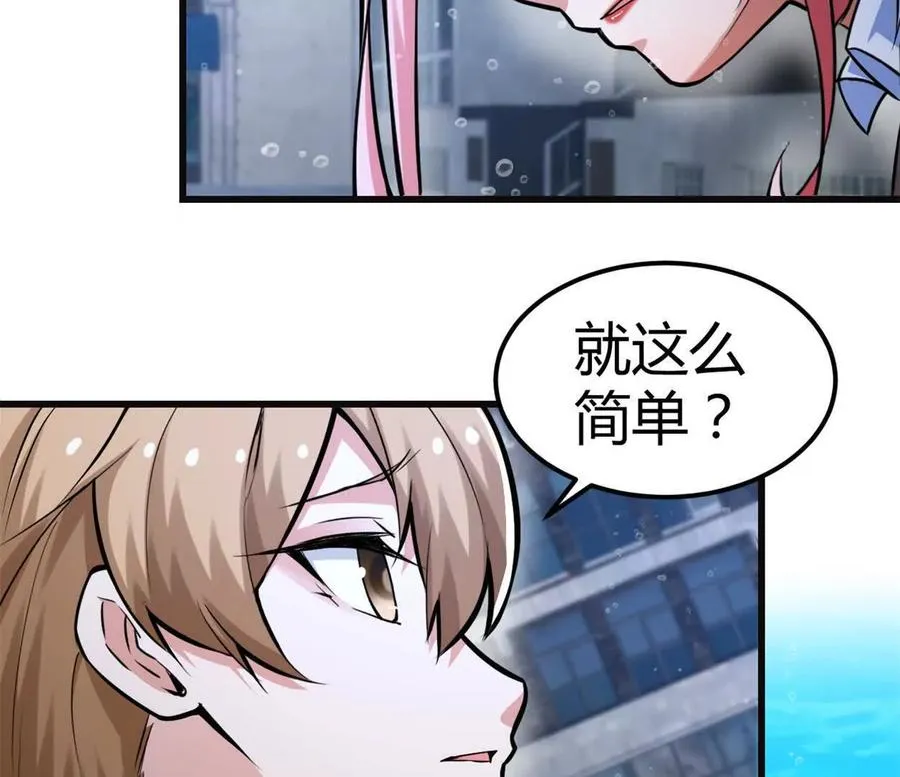 第33话 条件是什么37