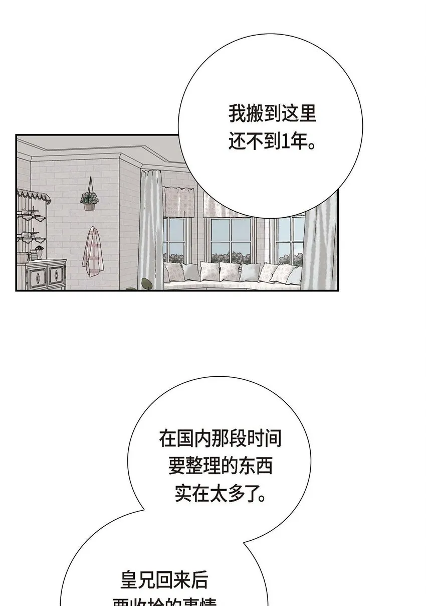 58 你要嫁给我吗？（完结）19