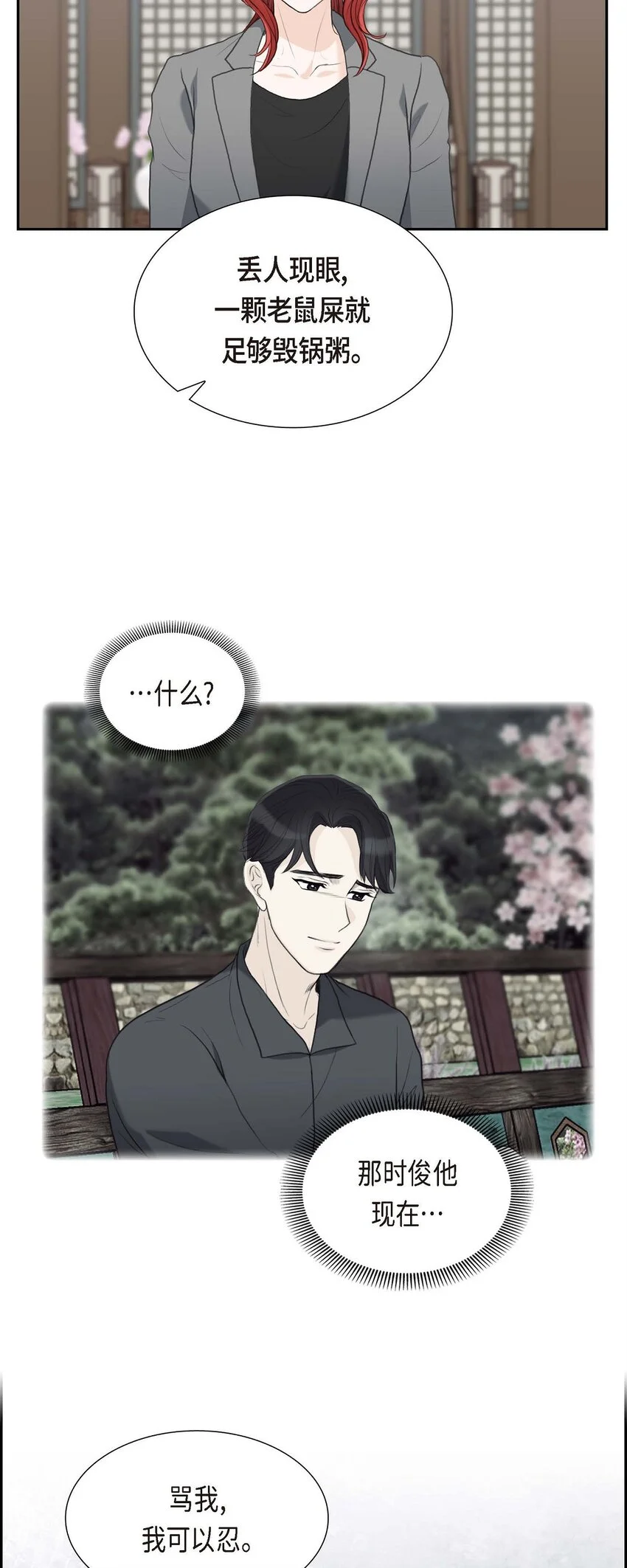 50 谋陷50