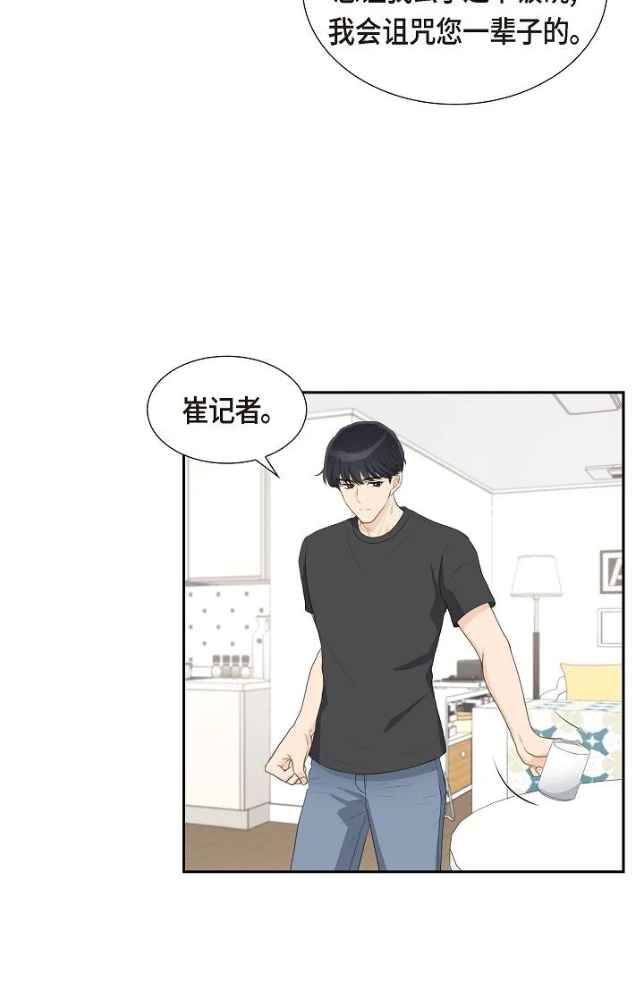 16 还记得我怕黑26