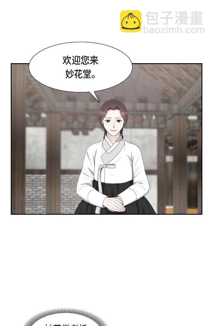 24 一丁点都不能晚到14