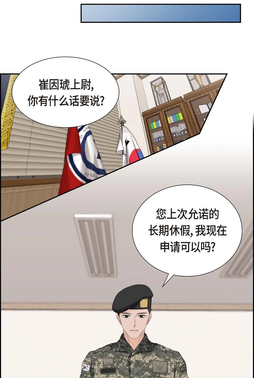 37 我们只是契约关系？51