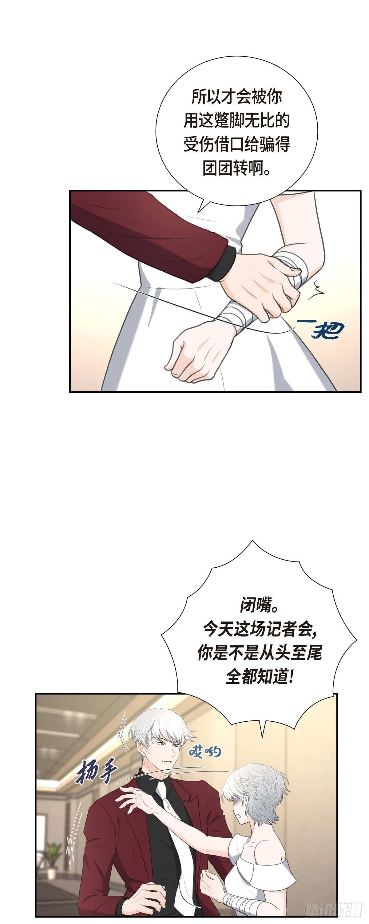 013 没办法彻底地恨上你21
