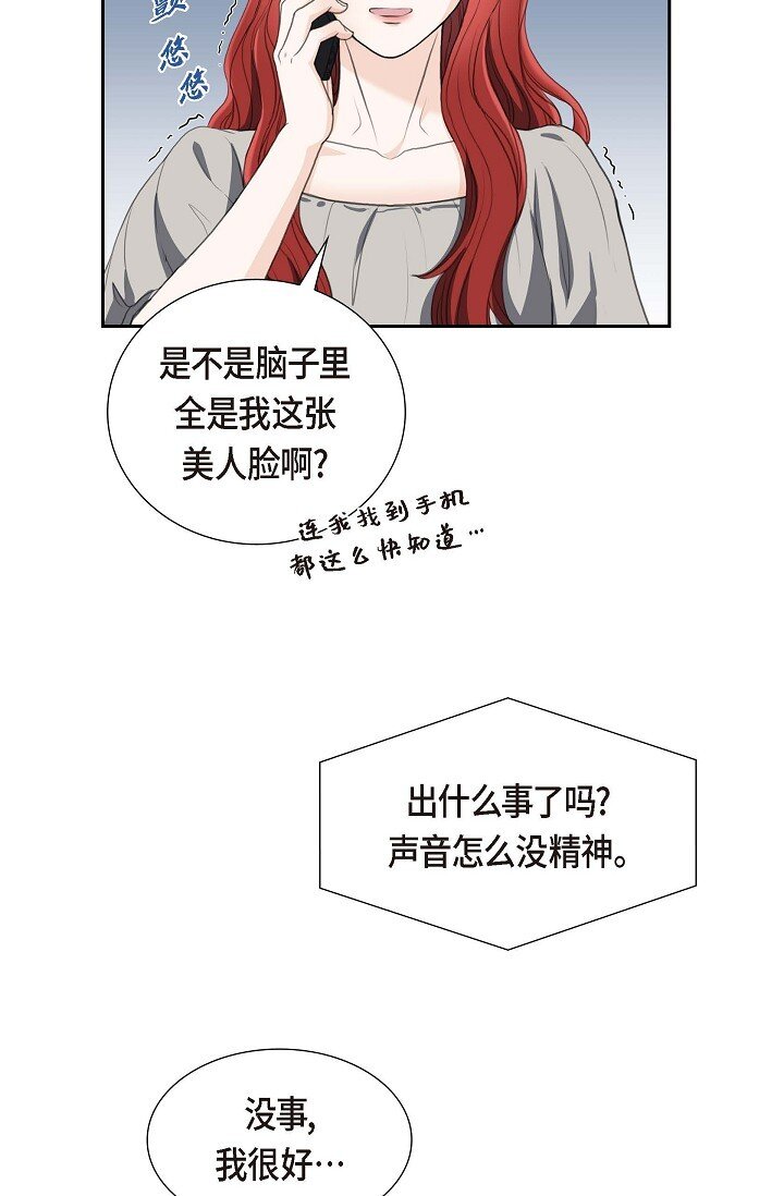 35 差点就被探出契约婚姻了40
