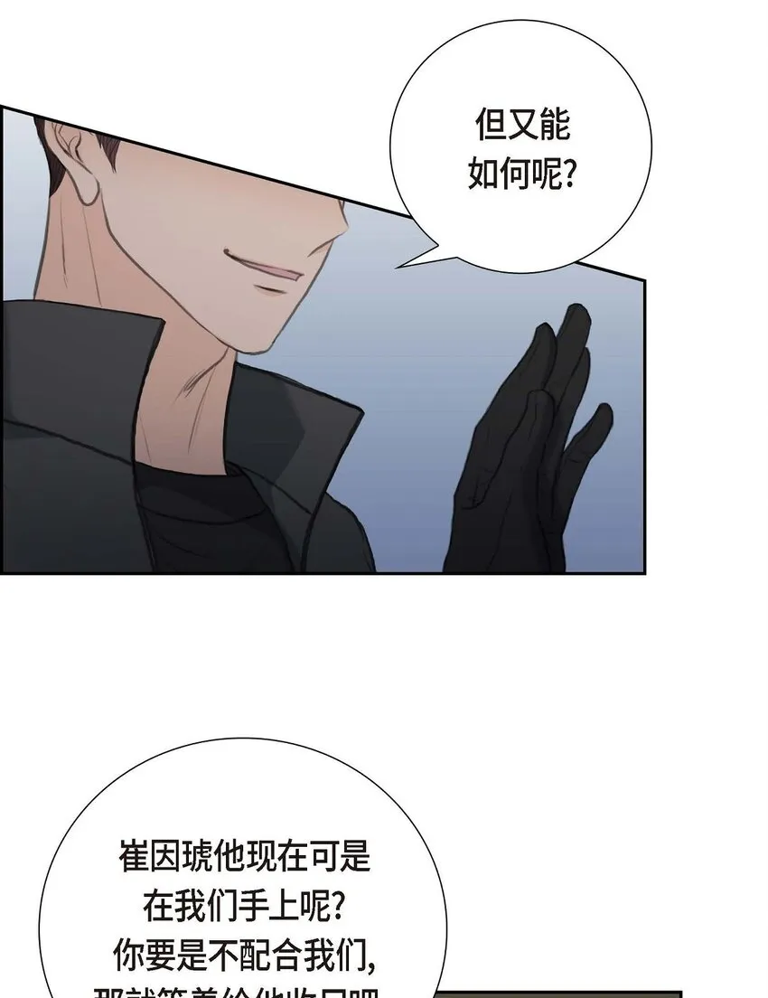 52 暗杀王世子的计划15