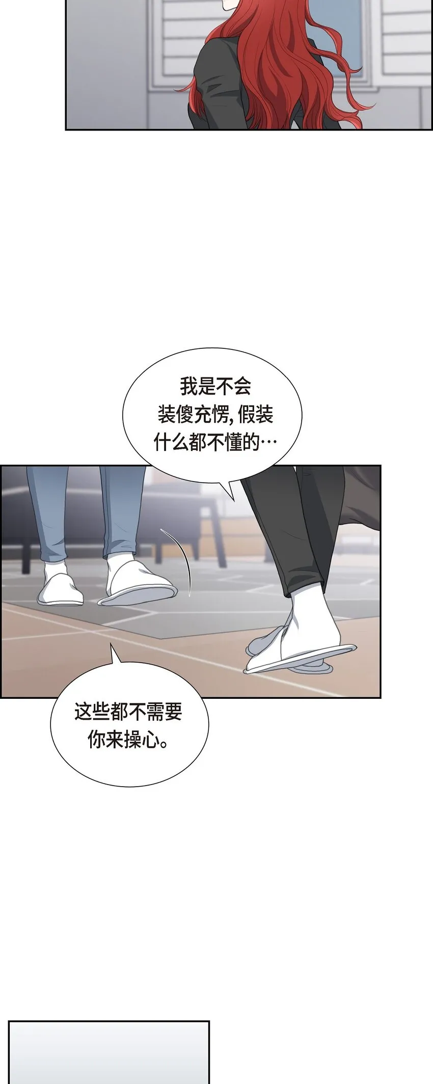 18 我们续约结婚吧39