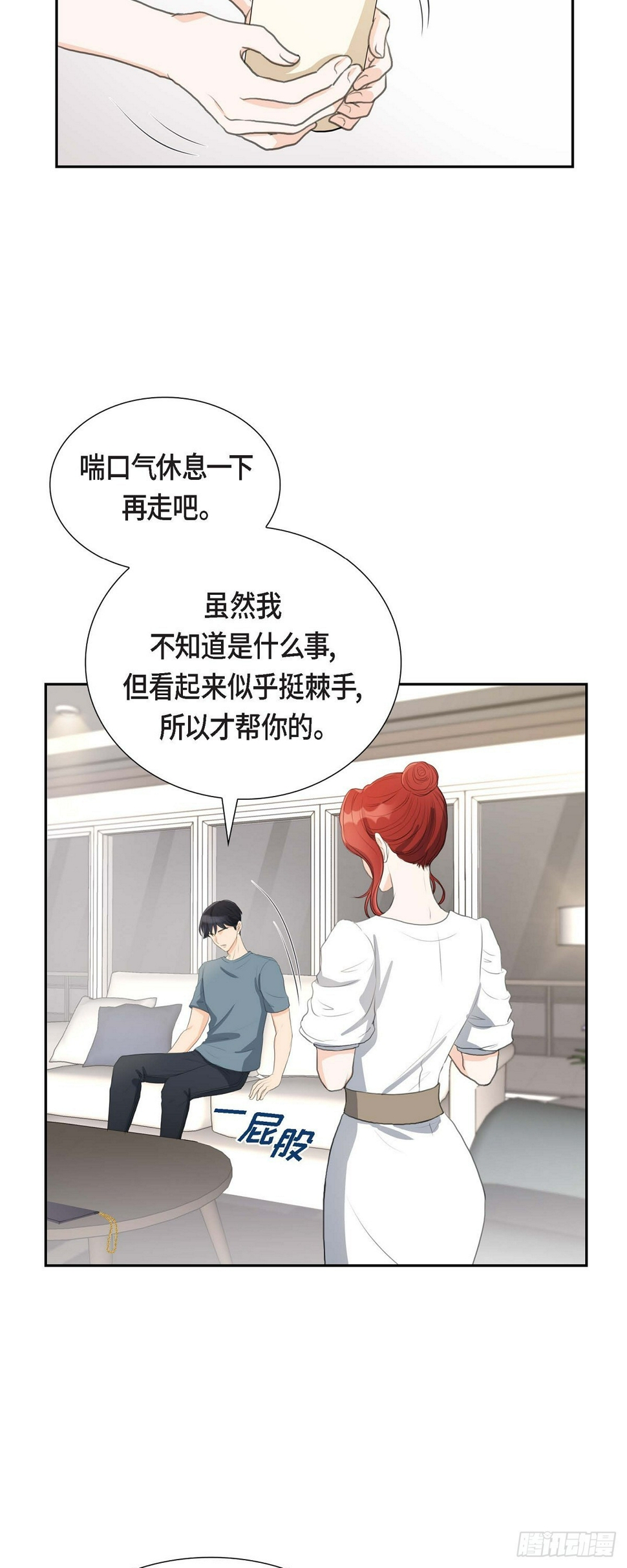 02 这是个机会13