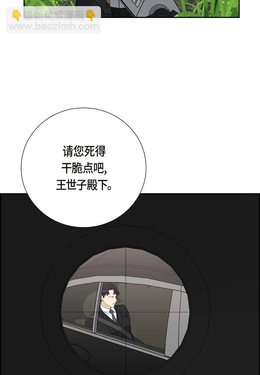 52 暗杀王世子的计划42