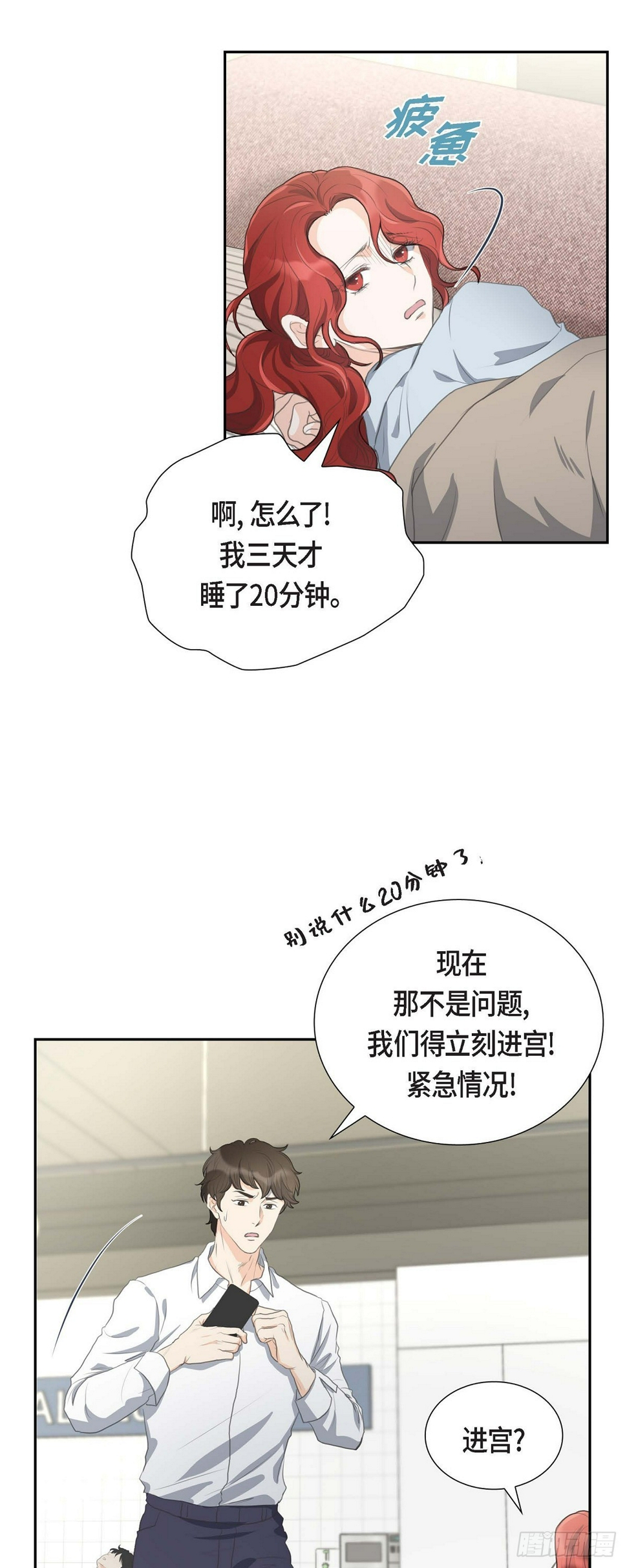 01眼下最重要的是不被发现!6
