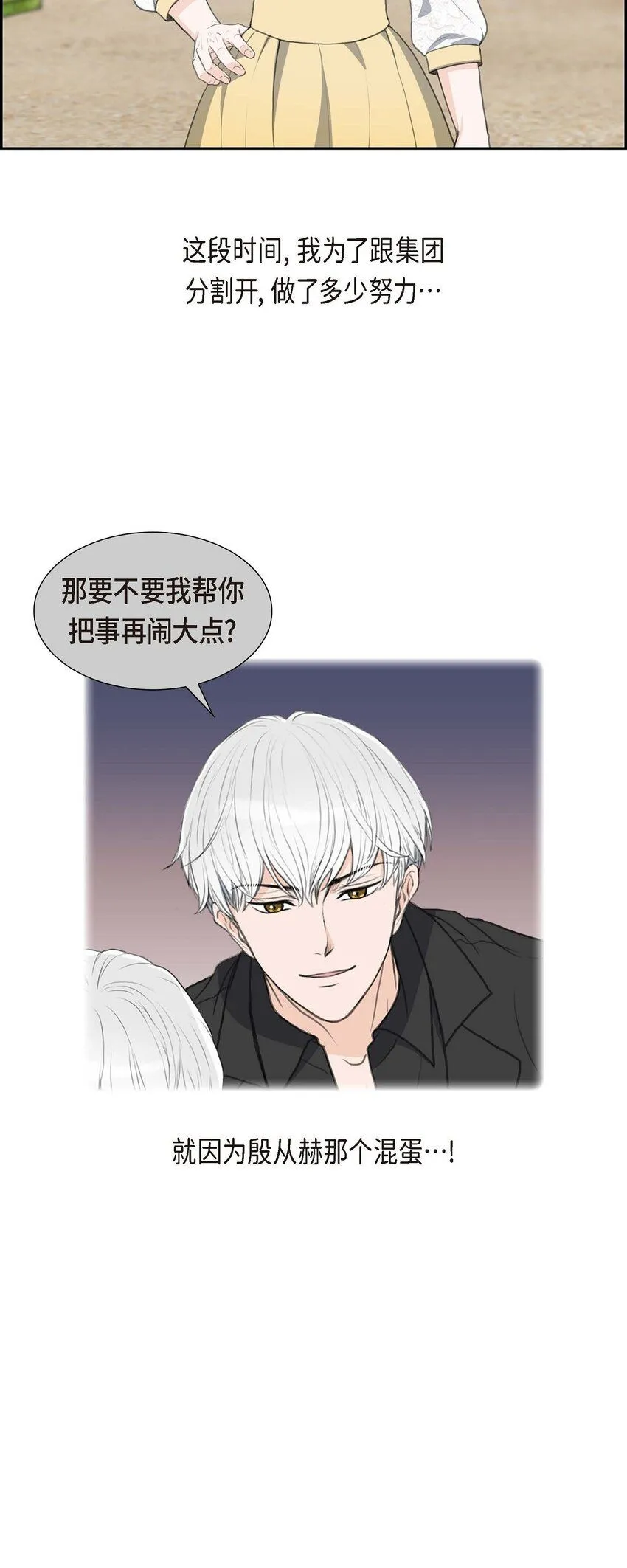 25 黄金集团38