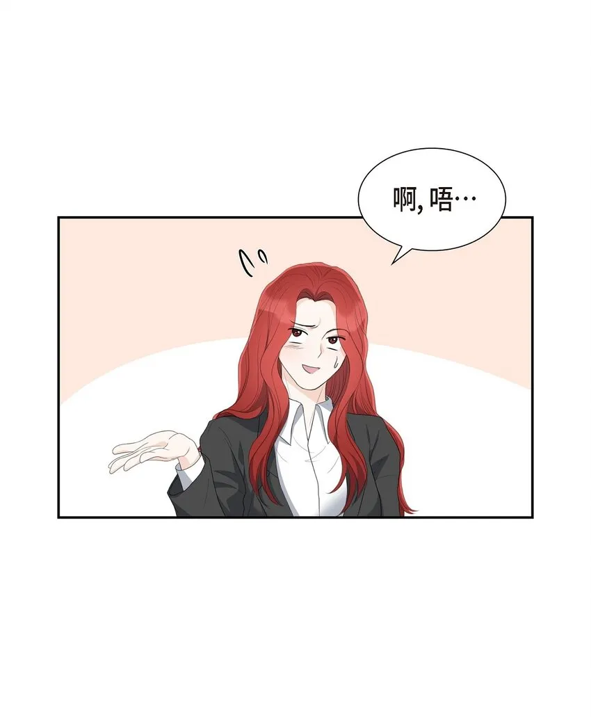 18 我们续约结婚吧21