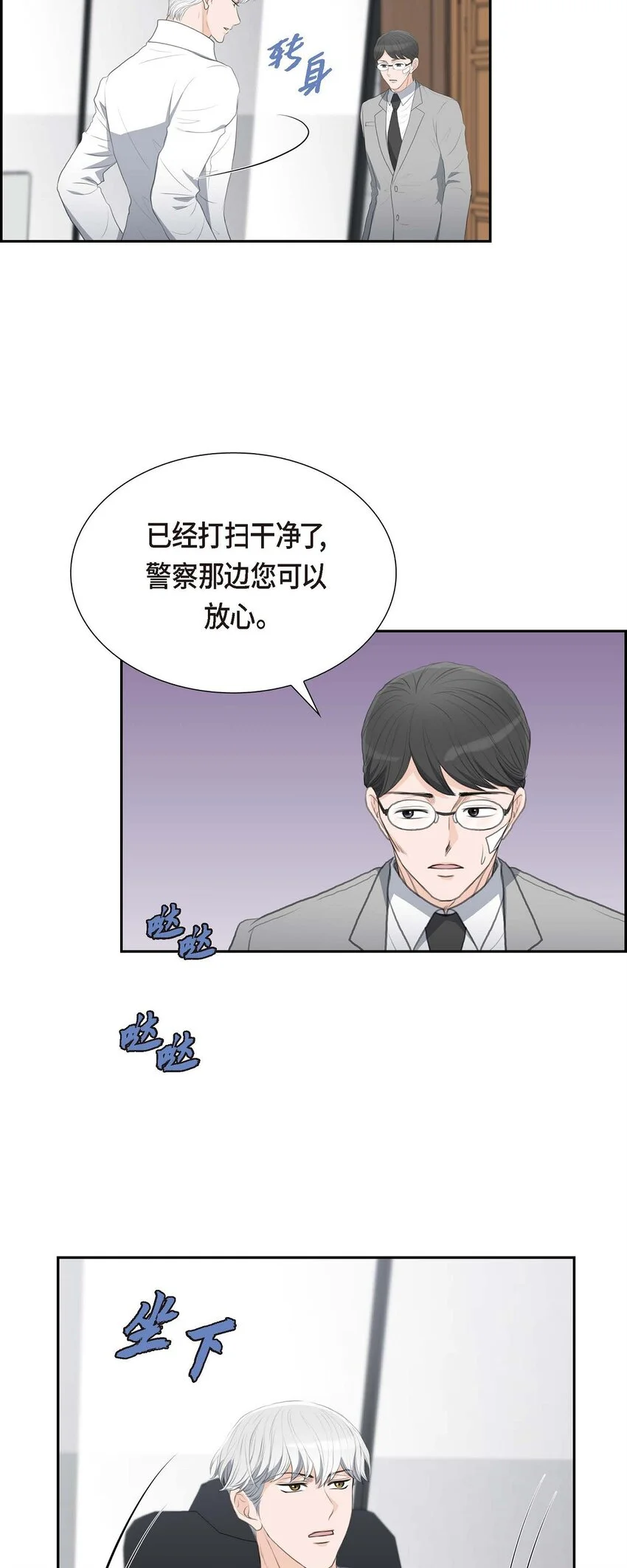 49 王室土地开发项目5