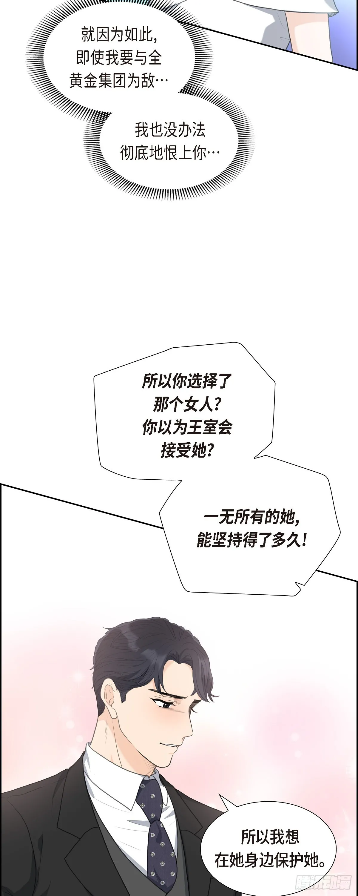 013 没办法彻底地恨上你39