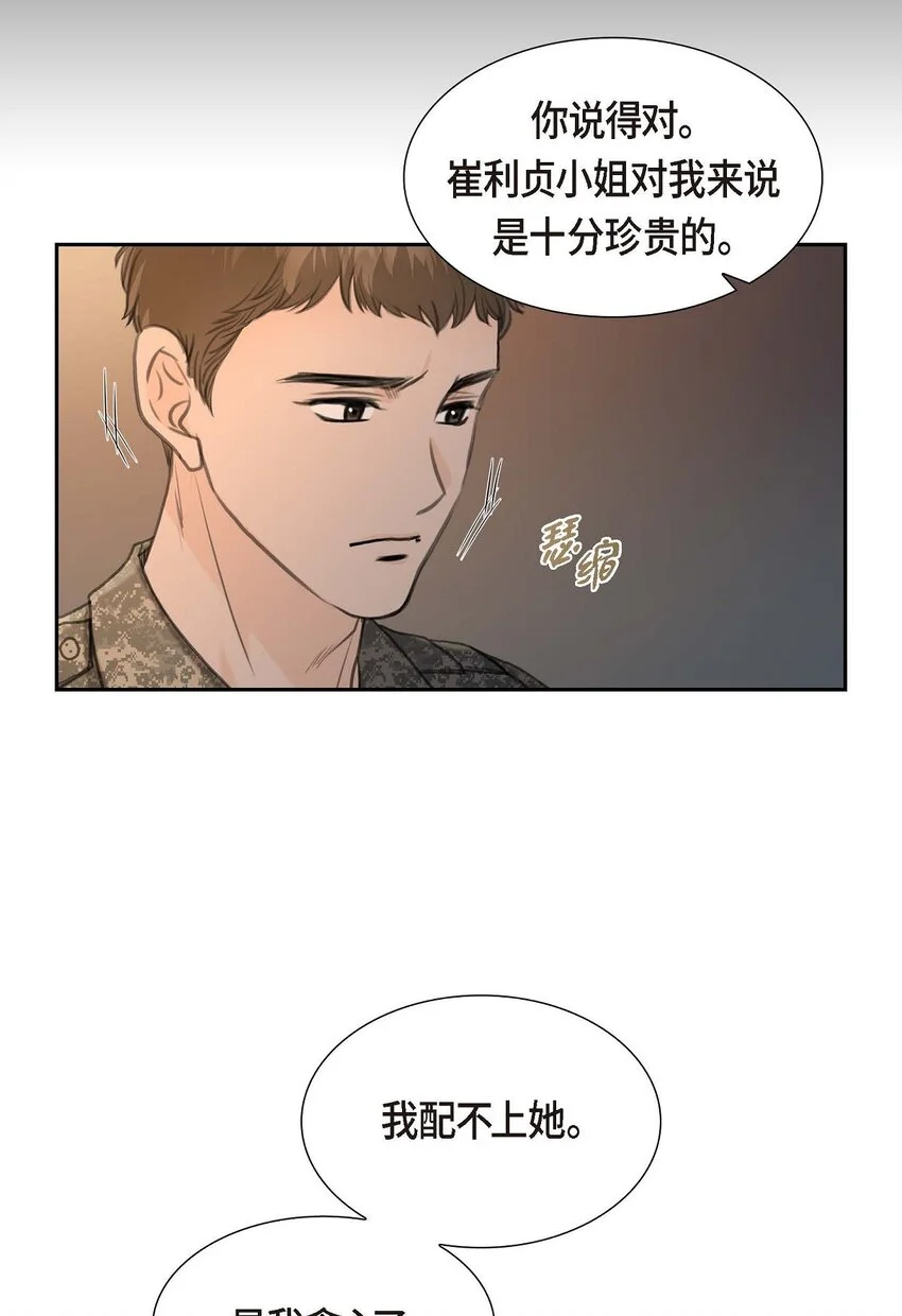 38 他又为何那副表情？7