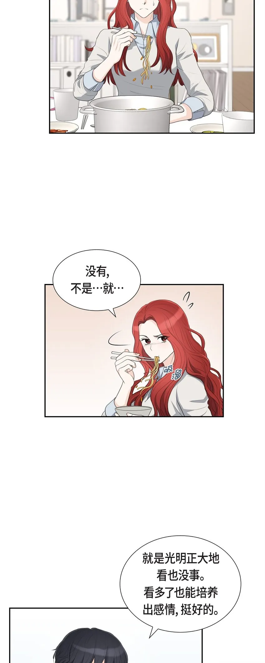 15 借宿一宿13