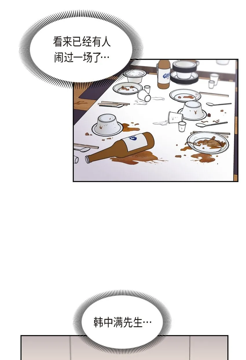 17 葬礼上可不能捣乱！4