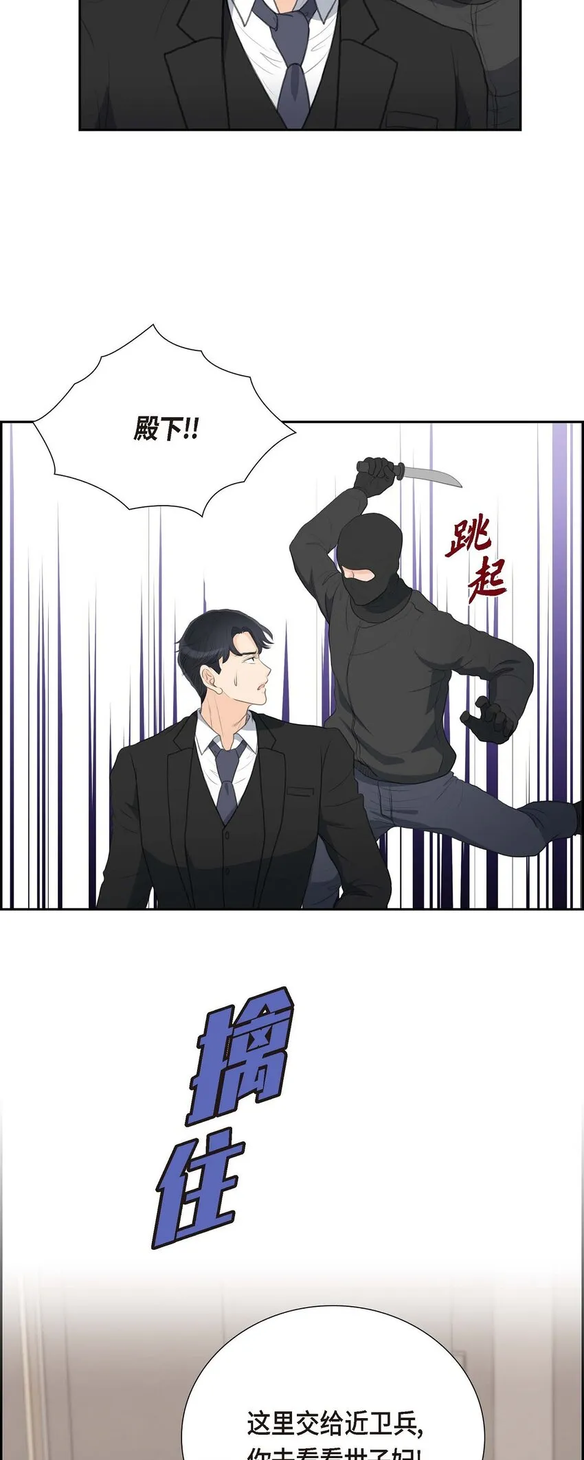 54 你到底在打什么盘？8