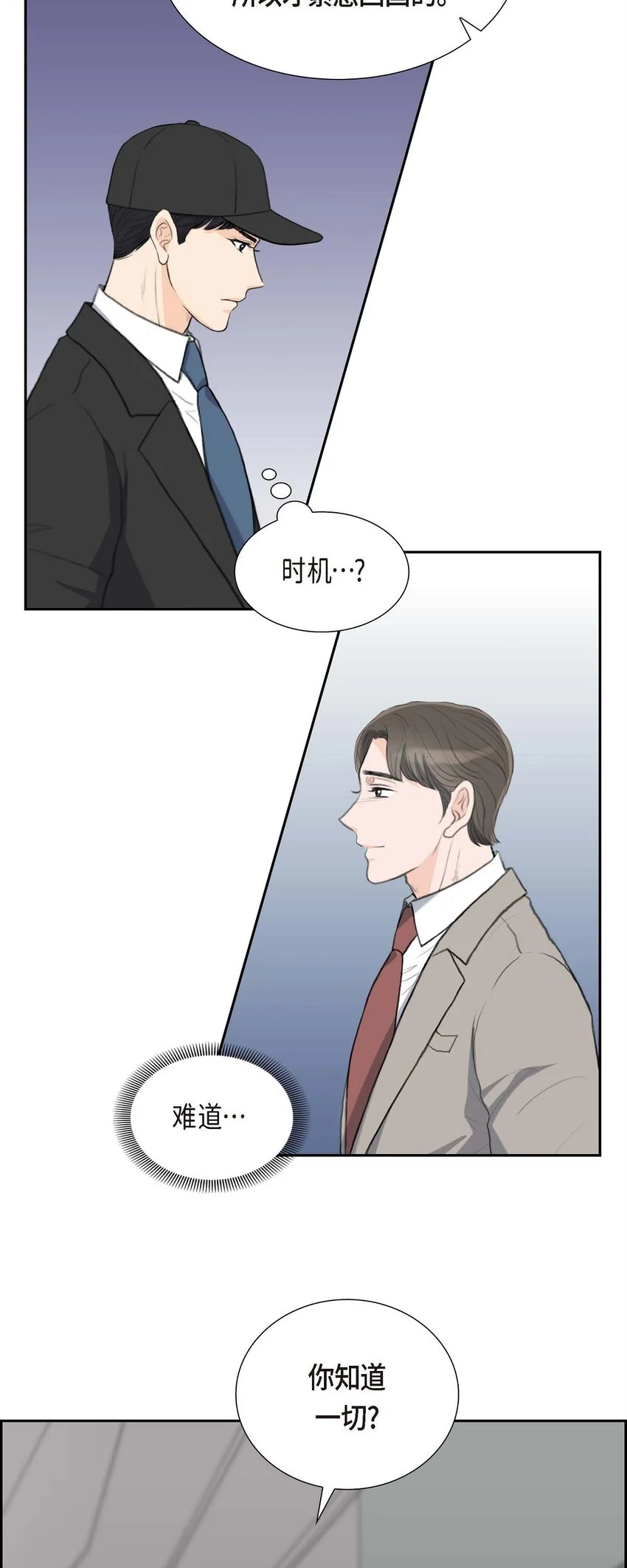47 先太子的遗志26