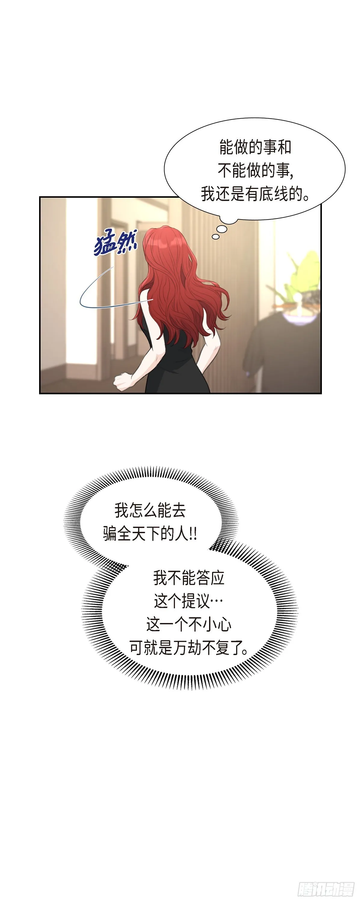 013 没办法彻底地恨上你16