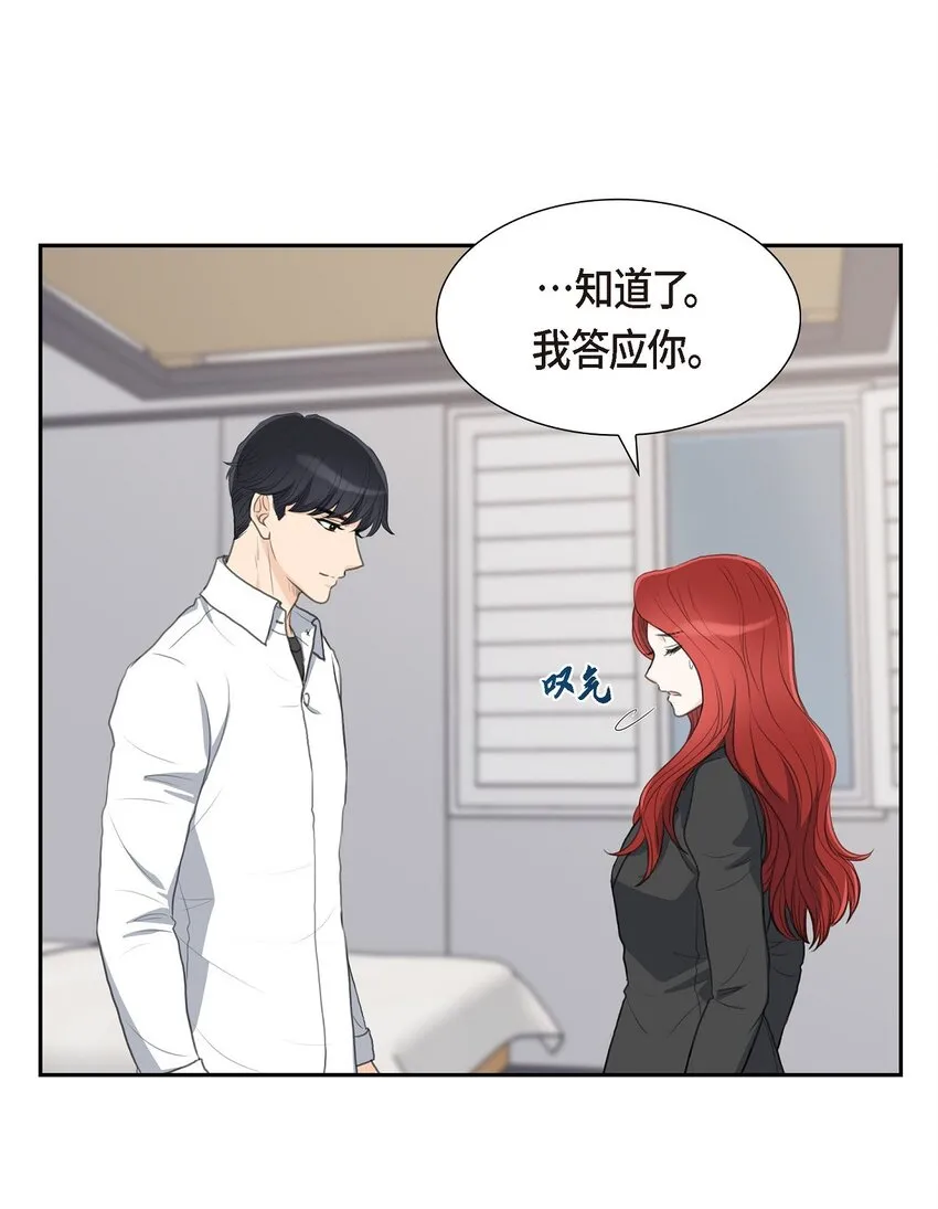 18 我们续约结婚吧42