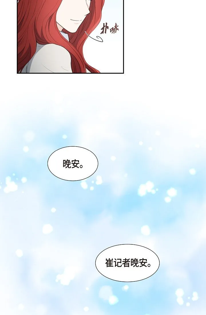 16 还记得我怕黑6