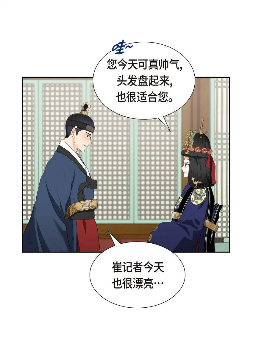 30 你今天可真帅气7