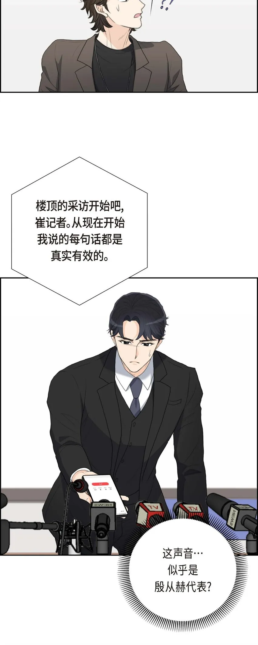 55 王世子妃绯闻的录音26