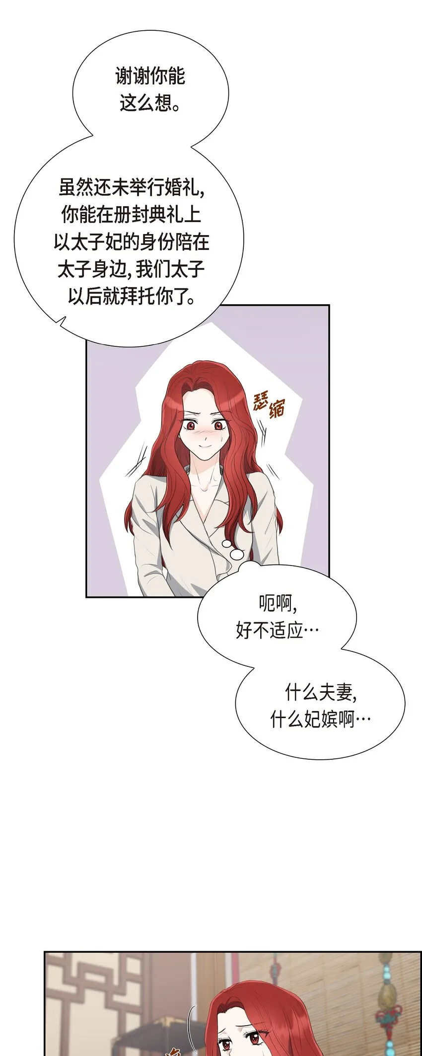 20 我来接你进宫的44
