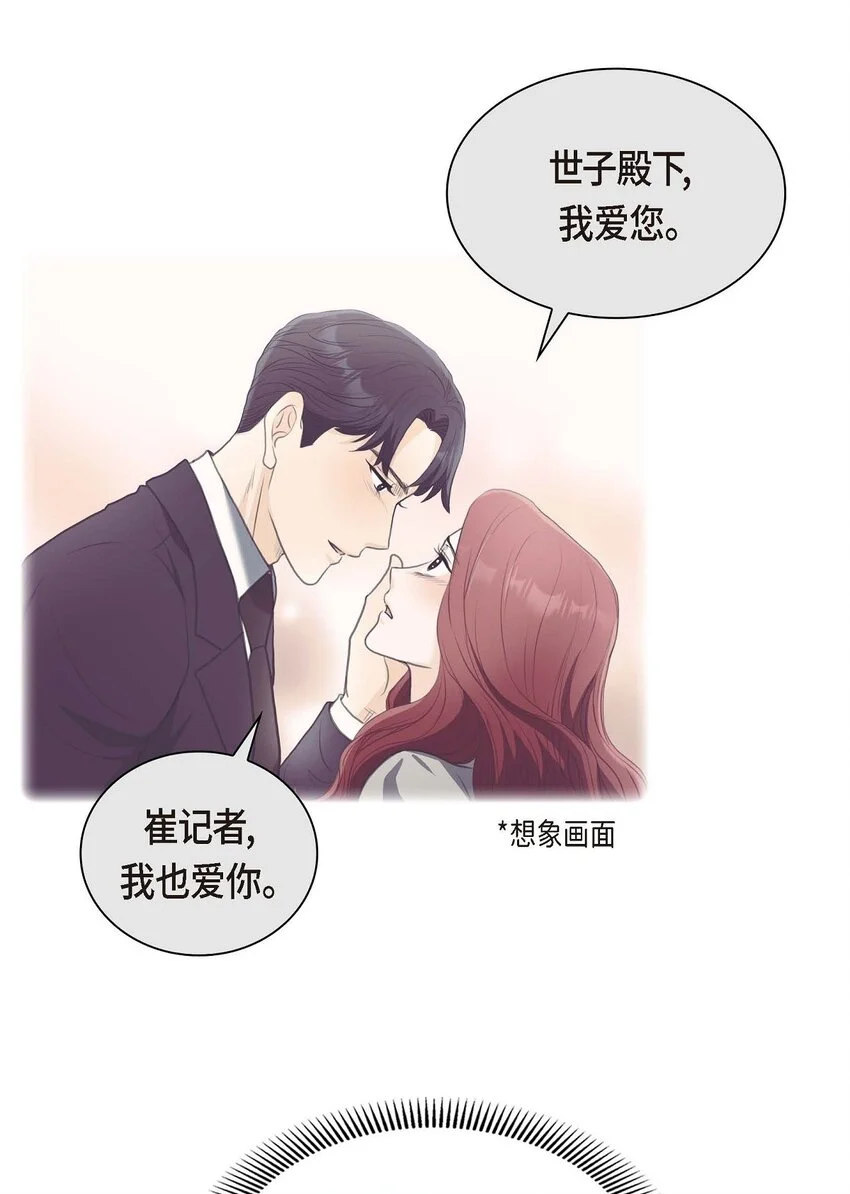 37 我们只是契约关系？5
