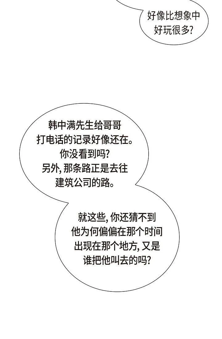 34 原来是场鸿门宴50