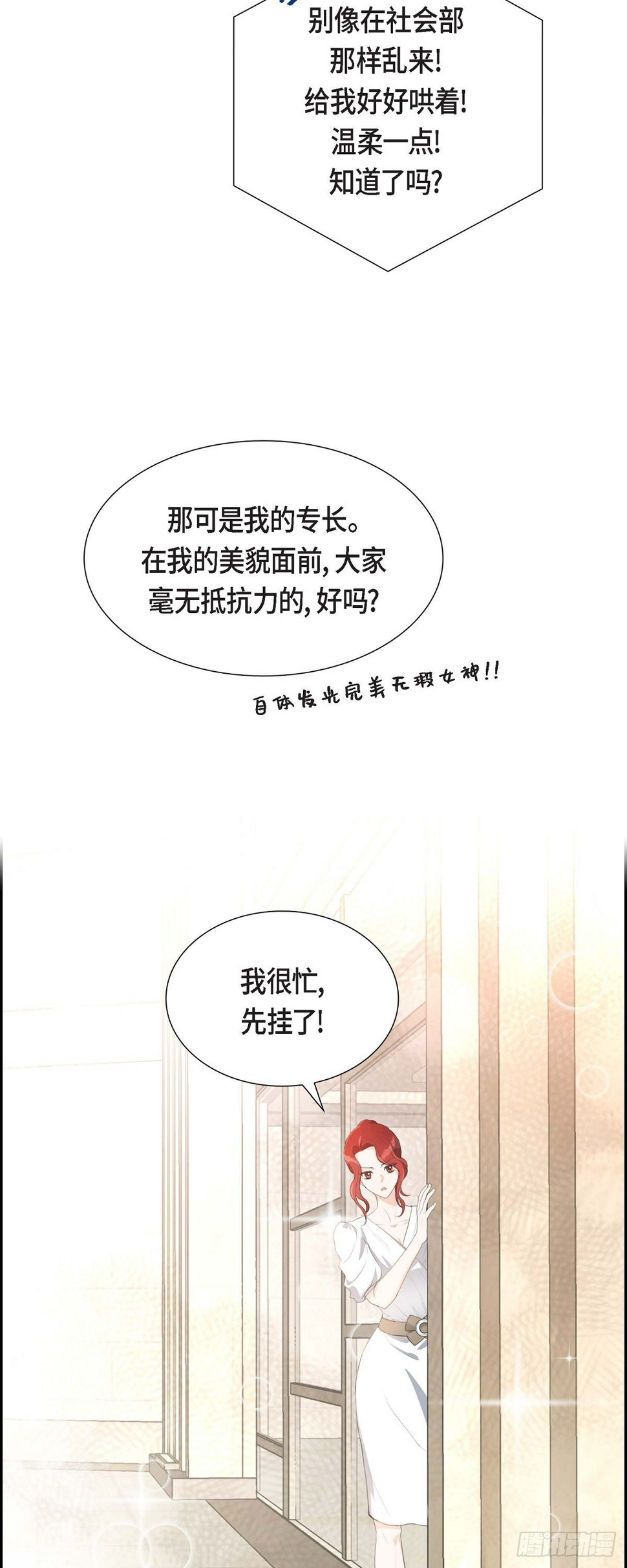 01眼下最重要的是不被发现!21